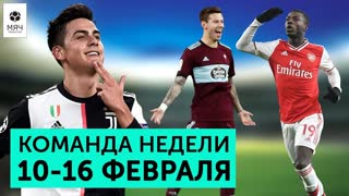 Смолов забил "Реалу", Дибала решает без Роналду, а "Арсенал" воскресает | Команда недели #47