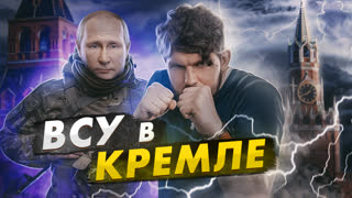 УКРАИНА ПОШЛА В КОНТРНАСТУПЛЕНИЕ // Шведы и Финны в НАТО! 🎙