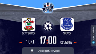 Смотреть онлайн прямая трансляция футбол Саутгемптон - Эвертон