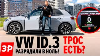 Фольксваген ID.3: разгон, расход, максималка