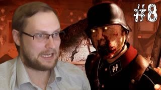 Wolfenstein The Old Blood ► НАКОНЕЦ-ТО ► #8