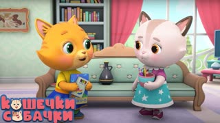 КОШЕЧКИ-СОБАЧКИ. Сезон 2. Серия 55. Английский натюрморт