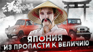 #КартавыеИстории - Как ИЗ РУИН появились автомобили, изменившие мир.