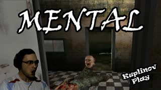 Mental Прохождение ► ААААААА! БЕГУУУУУУ! ► ИНДИ-ХОРРОР