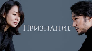 Признание